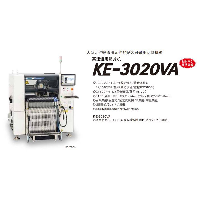 KE3020V